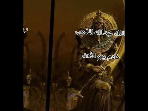 تعرف على ملوك الجن السبعه المسلمين 