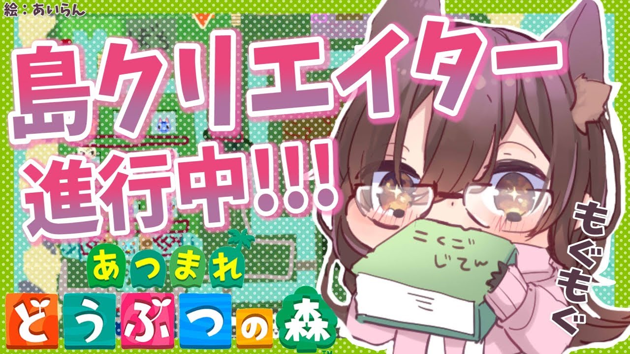 【あつ森】島を大改造！？整地厨のはじまり。。。[n╹ o╹]n【ホロライブ/ロボ子さん】