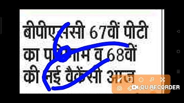 || BIG BREAKING 67th PT Result 2022 || 68th Vacancy 2022 Update  ||