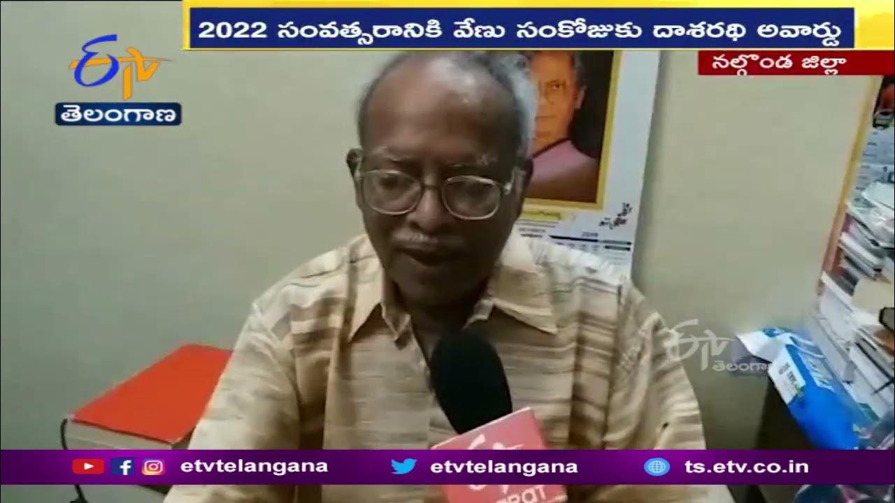2022 Sri Dasarathi Krishnamacharya Award to Poet Venu Sankoju