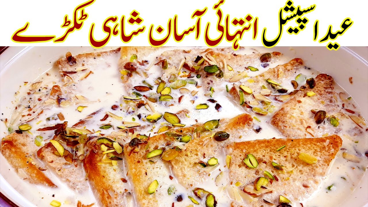 Shahi Tukray Recipe Eid Special Famous
