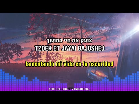 Atalef Iver עטלף עיוור Murciélago Ciego HananBenAriOfficial Con Traducción Al Español 