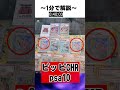 ヒカルさんが買った5000万ポケカ福袋の現在がヤバい・・・#ポケカ高騰#ポケカ投資#ポケカ#ポケモンカード #shorts