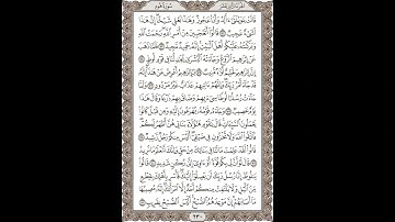 فضيلة الشيخ / محمود علي البنا/سورة  هود / الجزء الثاني عشر  الآية 72 – 81  صفحة (230_604)