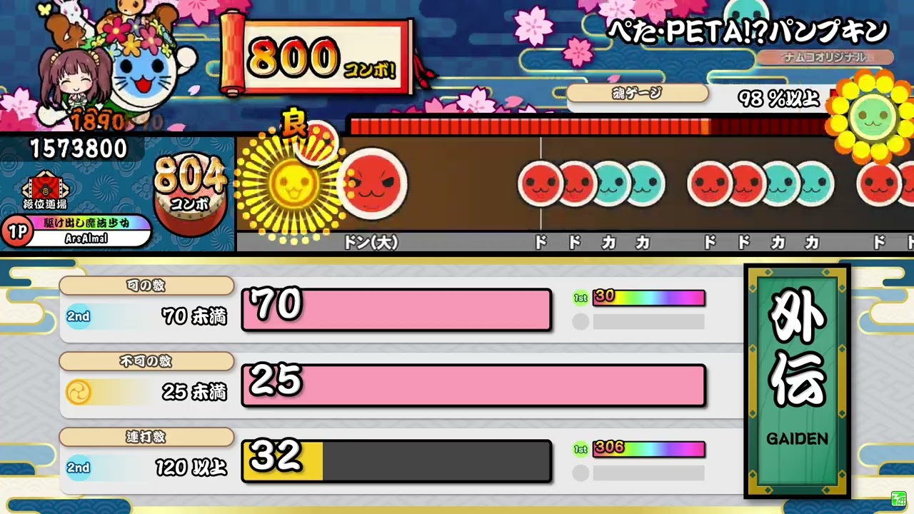 【★7→★9→★10】steμからの挑戦状 #1 金虹合格/全良 【太鼓の達人】