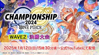 【公式】ONE PIECEカードゲーム チャンネルの配信のサムネイル画像