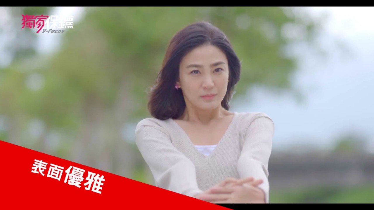 獨家保鑣 V-Focus 周心儀