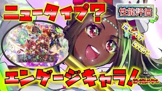 【FEH】♯4306 収穫祭もエンゲージ！遂にフレンたんに2バージョン目が！通常攻撃が強いアンナちゃん！性能評価