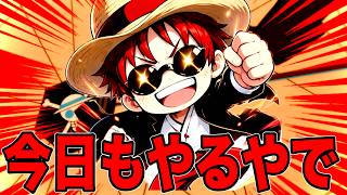 今日も今日とてリーグリンティラッシュ【バウンティラッシュ】