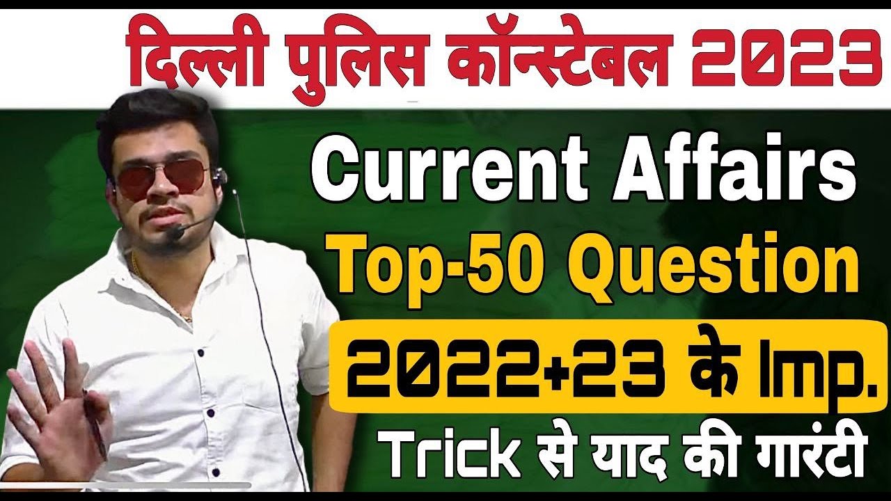 current affairs 2022-23 complete | delhi police current affairs 2023 | delhi police jan to sept 2023