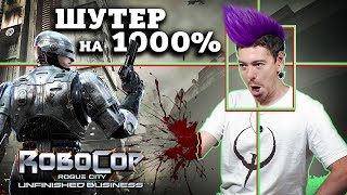 видео: Обзор RoboCop: Rogue City - Unfinished Business - Отдых от душнины типа Call Of Duty I Битый Пиксель картинка: Обзор RoboCop: Rogue City - Unfinished Business - Отдых от душнины типа Call Of Duty I Битый Пиксель