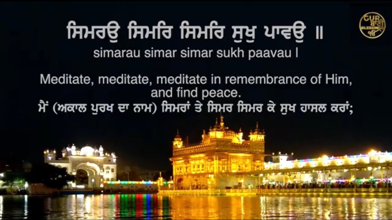 ਲਗਾਤਾਰ 12 ਘੰਟੇ || Mool Mantra 12 Hour || Bhai Harcharan Singh Khalsa (Hazoori Ragi Sri Darbar Sahib)