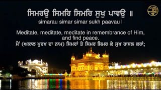 Sukhmani Sahib Kirtan | LYRICS | TRANSLATION | PARMINDER SINGH (AUSTRALIA) screenshot 5