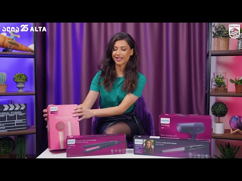 Philips-ის თმის მოვლის საშუალებები