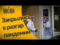 Одна из киевских больниц из-за коронавируса закрылась на карантин
