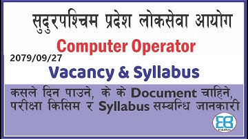 Sudurpaschim Province Computer Operator Vacancy 2079 | computer operator new syllabus pradesh-7