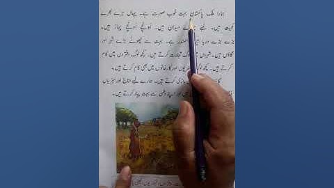 Class II Urdu MT Lesson No. 03 Lecture No. 09