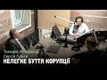 "Польша пройшла цей шлях, і Україна пройде" — як долали корупцію сусідні країни?