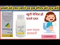 Setrogyl o syrup use in Hindi बच्चों को पतले दस्त होने पर कौनसी सिरप पीलाये #satrogyl