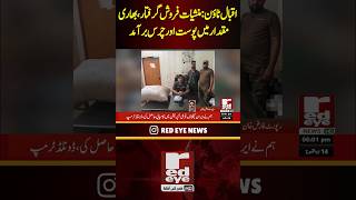 Iqbal Town Crackdown: Drug Dealer Arrested with Large Quantity of Narcotics
