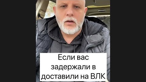 If you were detained and taken to the VLK