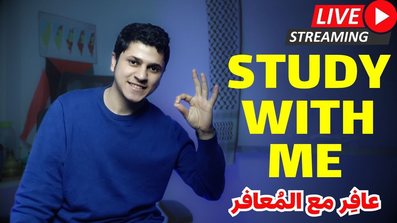 ذاكر معايا بنظام البومودورو🍅 الليلة الرابعة عشر من رمضان