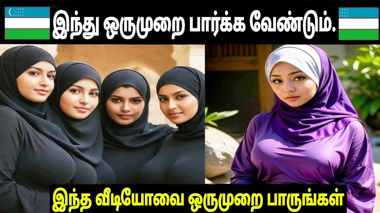 உஸ்பெகிஸ்தான் - உலக வரைபடத்தில் மறைக்கப்பட்ட வரலாறு அதிர்ச்சி உண்மைகள்! Uzbekistan Secrets in Tamil