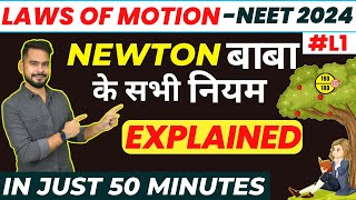 NEET 2024 Physics | Introduction | Newton&#39;s Laws of Motion Class 11 Physics | Sachin sir