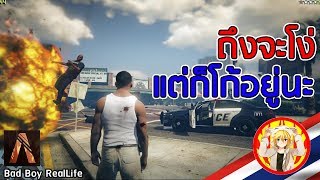 GTA FiveM ถึงจะโง่แต่ก็โก้อยู่นะ อย่างมันอ่ะ screenshot 4