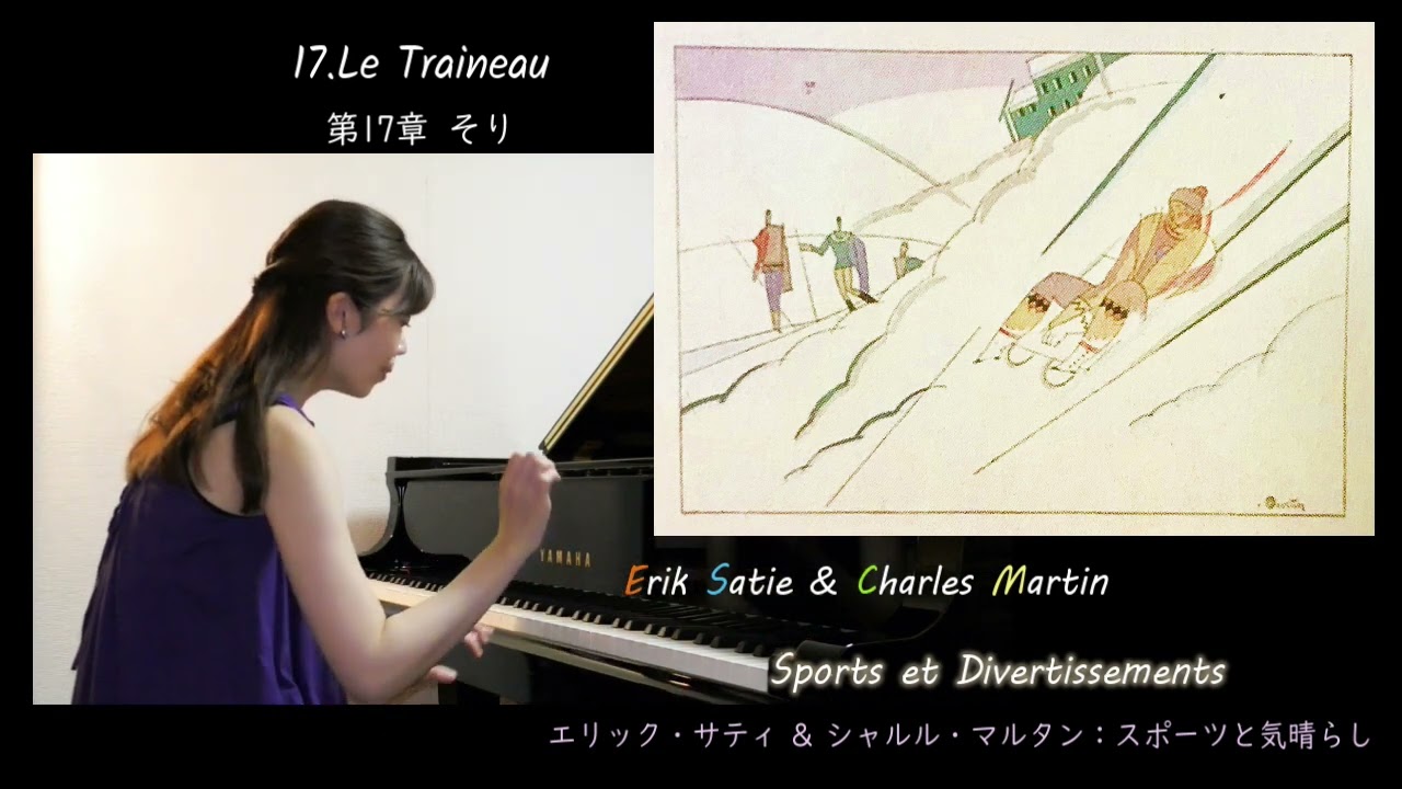 Erik Satie：17.Le Traineau🎨Sports et Divertissements🎨第17章