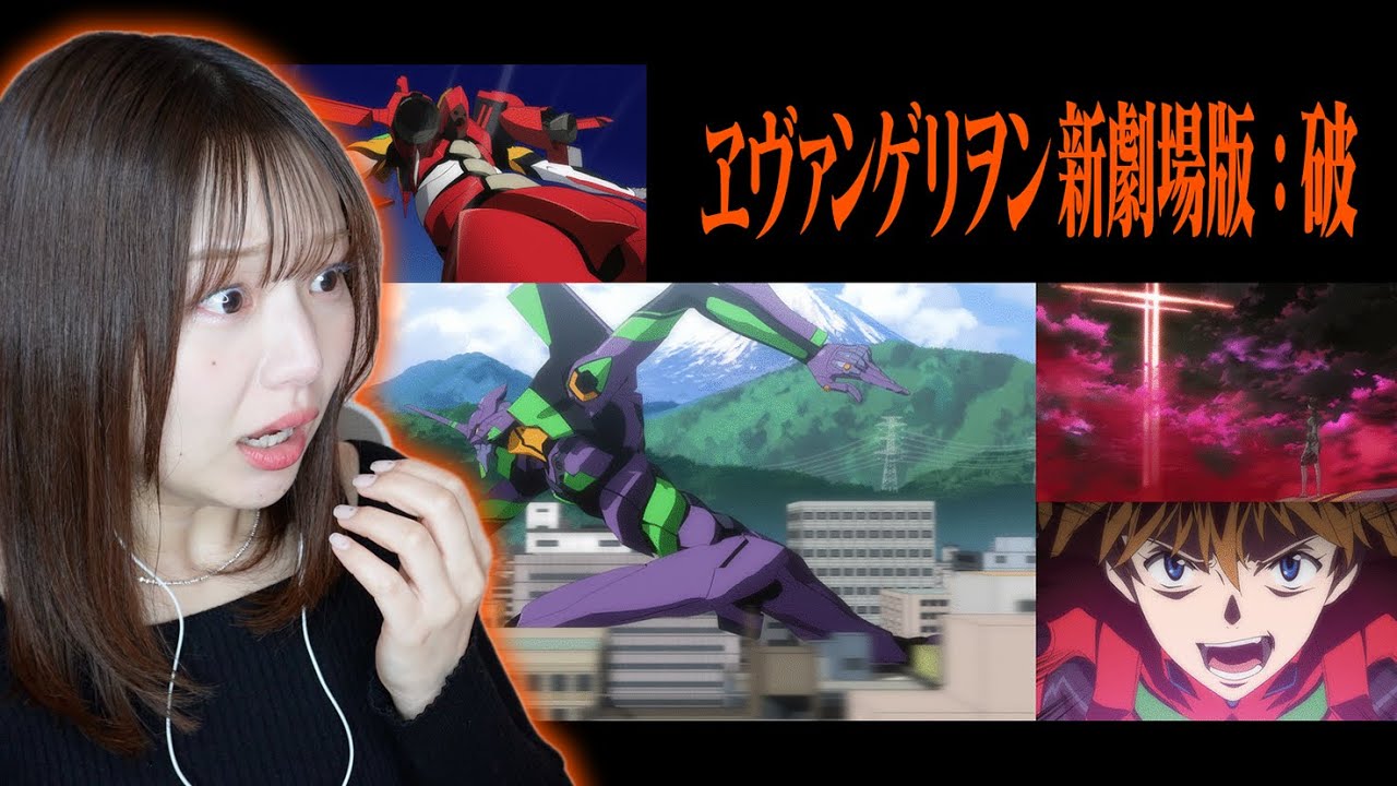 エヴァンゲリオン新劇場版:破 リアクション 同時視聴｜EVANGELION:2.0 YOU CAN (NOT) ADVANCE. Japanese Reaction