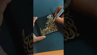 كتابة على لوحة كانفاس بخط جميل #islam #art #painting #tutorial