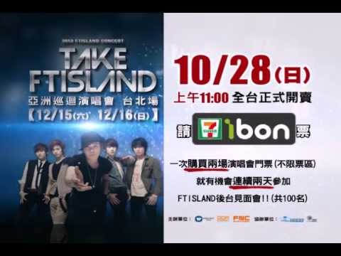 2012 TAKE FTISLAND 亞洲巡迴演唱會 台北場