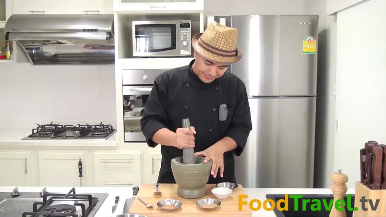 พริกแกงเขียวหวาน Green Curry Paste