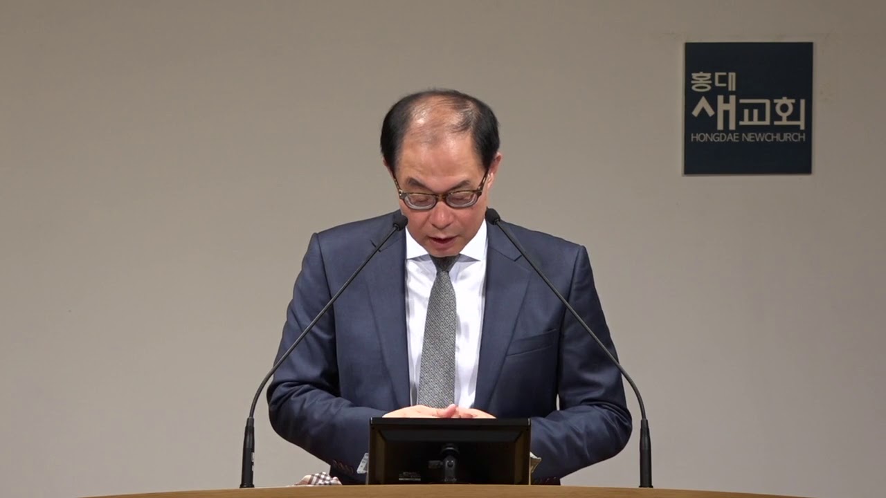 20181007 주일예배 [의무감에서 기쁨으로] 신앙의 맛을 알고, 즐겁게 살라 여호수아 홍대새교회 전병욱목사