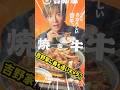 【2ch有益スレ】吉野家の革新的新作‼牛焼肉丼、キムタクのオススメをガチでレビューするやでｗ【ゆっくり解説】