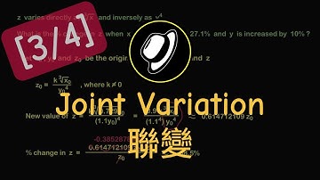 聯變 | Joint Variation