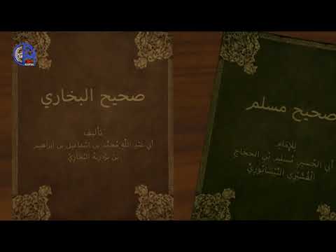 وفاة السيدة عائشة