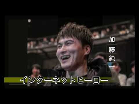 加藤純一　プロフェッショナル仕事の流儀2021【うんこちゃんMAD】