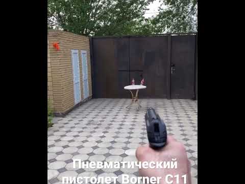 Пневматический пистолет Borner C11