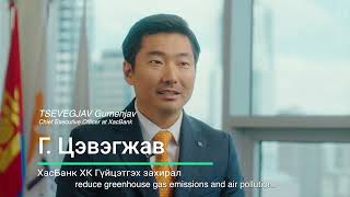 The Energy Savings Insurance's (ESI) First Steps in Mongolia!