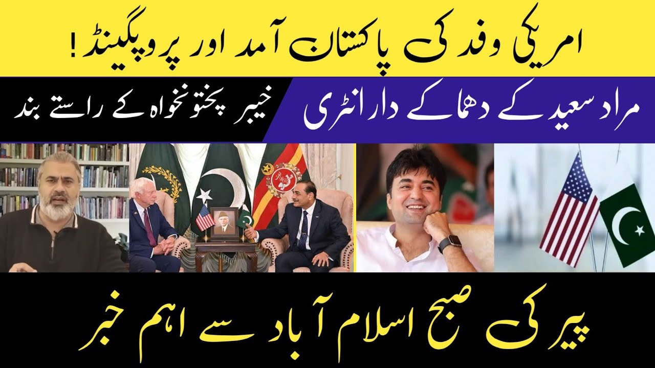 Latest Report from USA || Murad Saeed Entry || US Deligation in Pakistan | Imran Riaz Khan VLOG