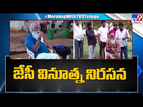 జేసీ వినూత్న నిరసన | TDP Leader JC Prabhakar Reddy Protest Near Tadipathri municipal office - TV9