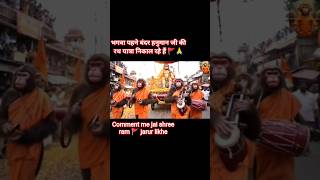 hanuman chalisa 🚩 part-34 #shortsfeed #hanuman #hanumanji #ayodhyarammandir #viral #ytshorts