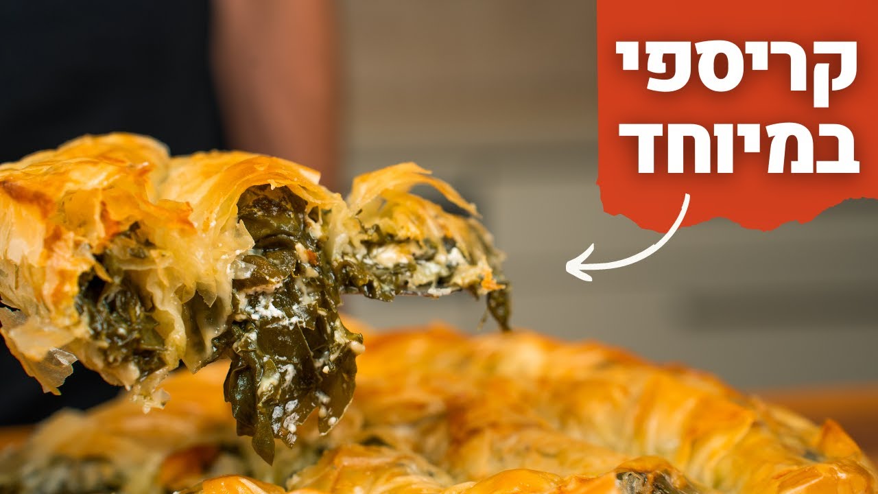 בורקס תרד אורגינל | 2 גרסאות