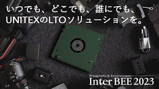【Inter BEE 2023】VIDEO x LTO