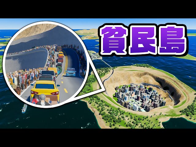 Cities Skylines II