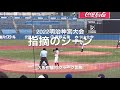 問題の指摘シーン、試合中あまり気づかなかったがかなりの音量、審判に申告して欲しかった案件でした【2022明治神宮大会2回戦クラーク国際vs 大阪桐蔭】#2022明治神宮大会#クラーク国際監督#大阪桐蔭