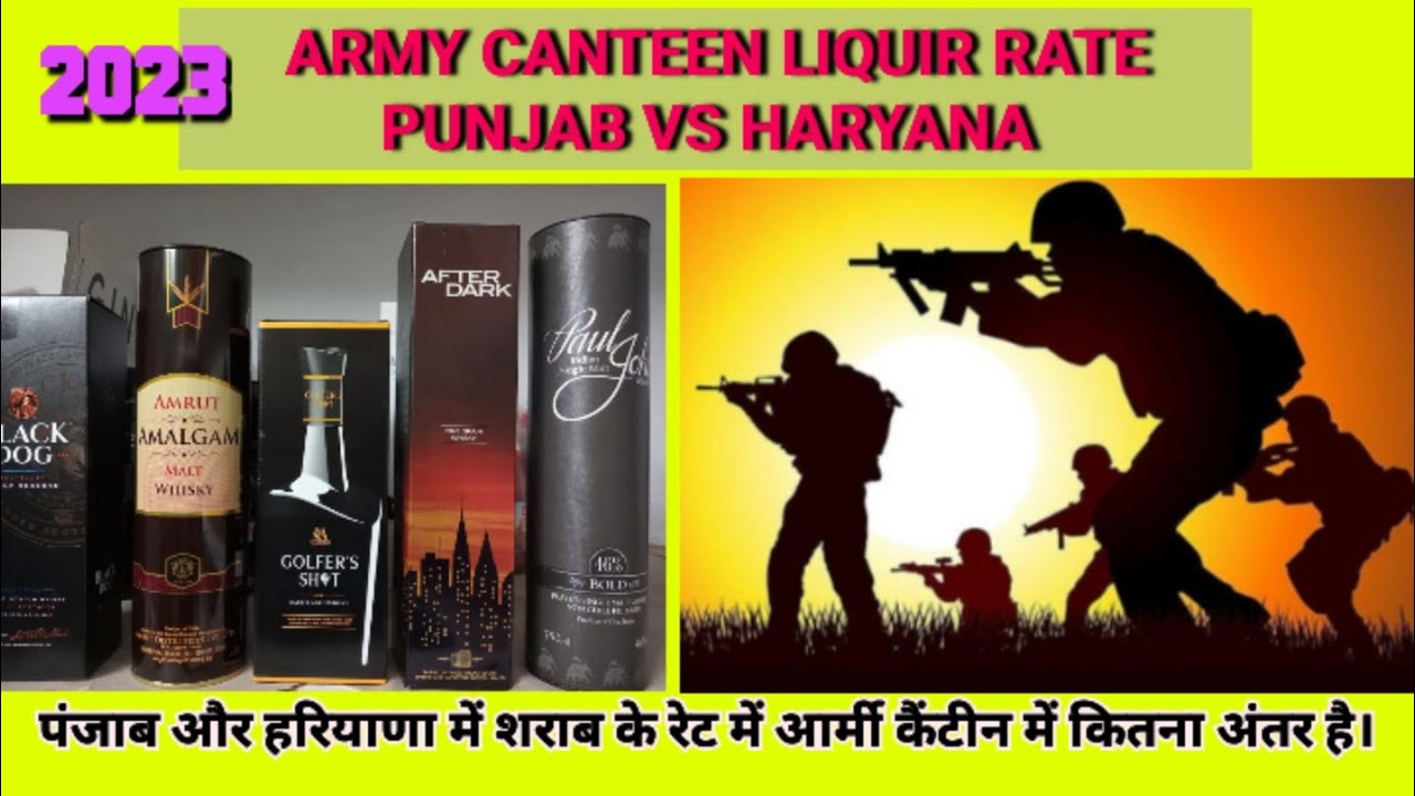 Army Canteen (CSD) में शराब का हरियाणा और पंजाब के रेट में अंतर। army