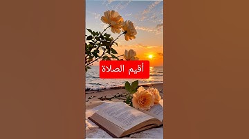 #سورة لقمان#ياسر الدوسري مكة